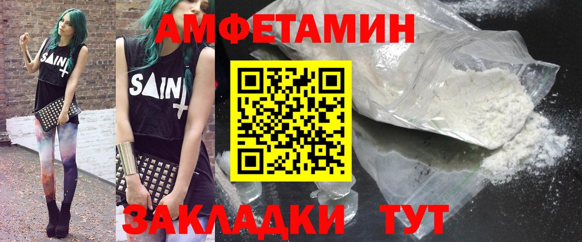 АМФЕТАМИН VHQ  АМФ  Пыть-Ях  Вход с VPN 