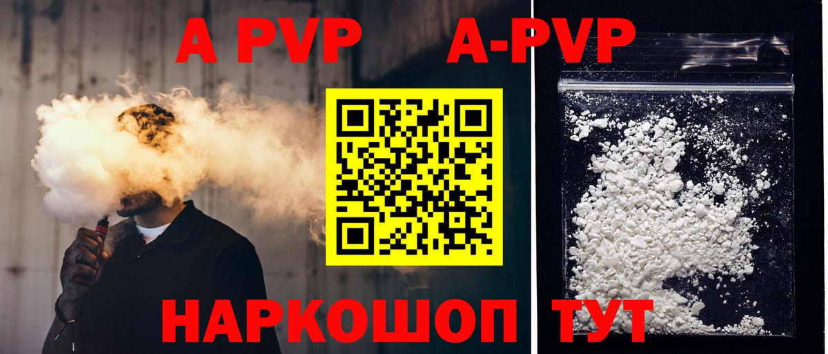 Alfa_PVP Crystall  APVP мука  сколько стоит  Вход с VPN  Пыть-Ях 