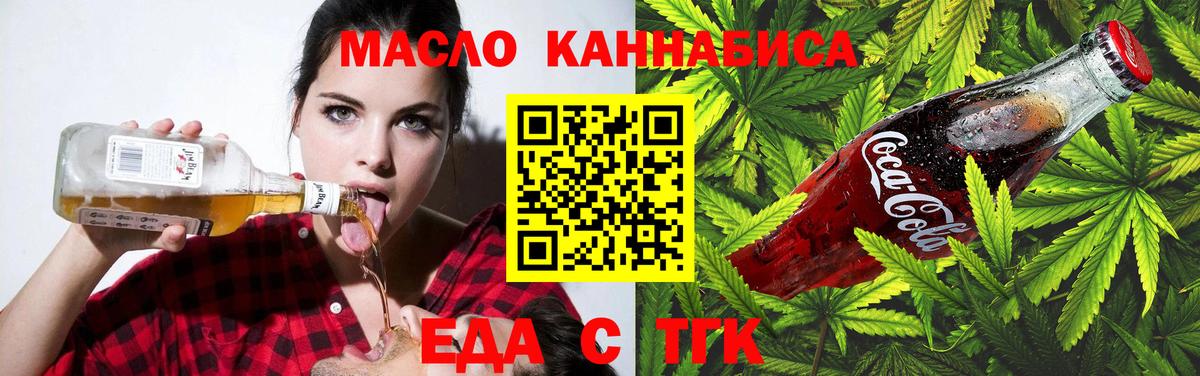 Пыть-Ях  Печенье с ТГК конопля  Вход с VPN 