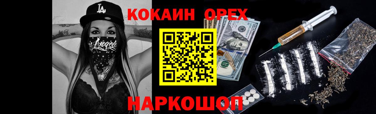 КОКАИН 98%  Cocaine 99%  Пыть-Ях  Вход с VPN 