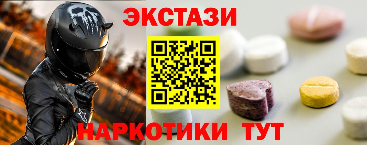 где найти   Экстази Philipp Plein  Экстази  Пыть-Ях  Вход с VPN  Экстази 99% 