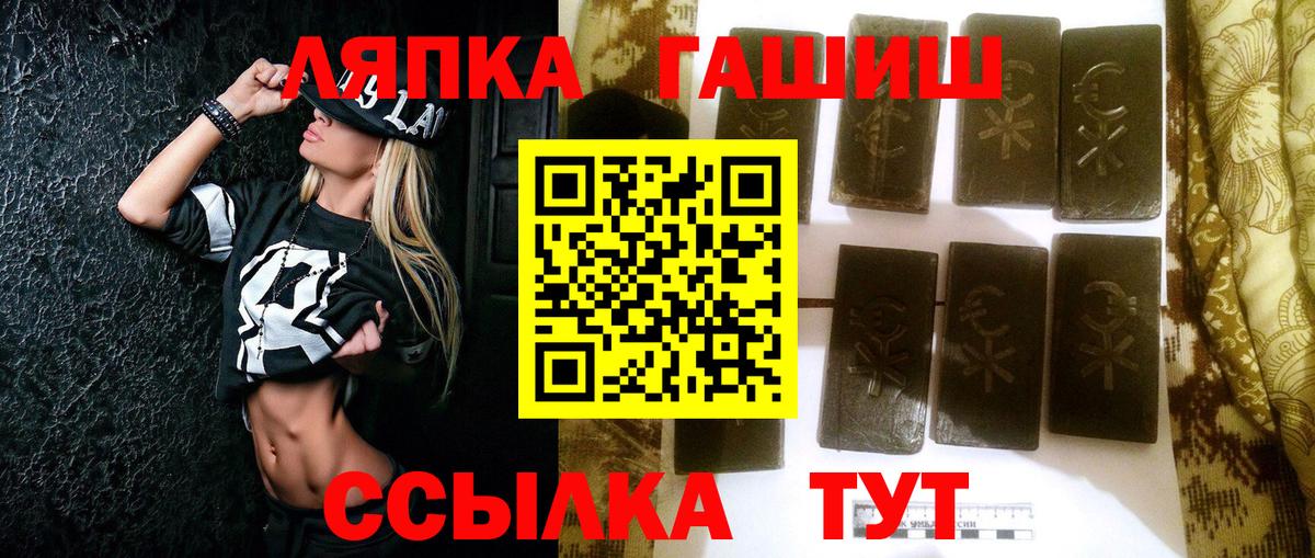 ГАШ хэш  как найти закладки  Пыть-Ях  Вход с VPN  ГАШИШ 40% ТГК  ГАШИШ 