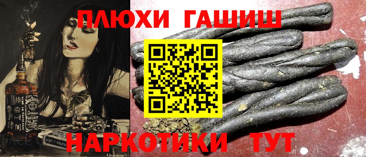 ГАШИШ hashish Пыть-Ях