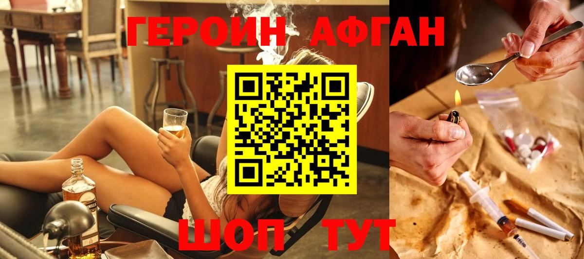 ГЕРОИН Афган  Вход с VPN  Пыть-Ях 