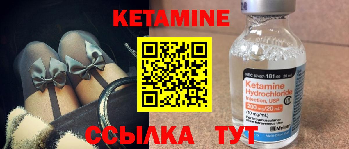 Кетамин ketamine  Вход с VPN  Пыть-Ях 