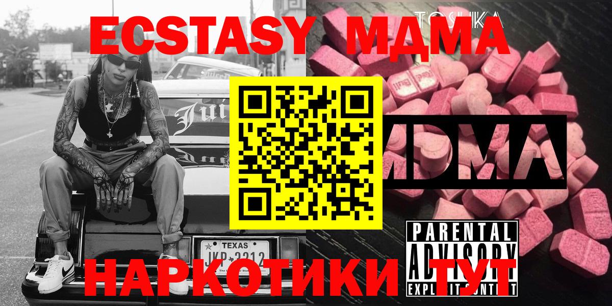 МДМА Molly  МДМА  Пыть-Ях  Вход с VPN  MDMA кристаллы 