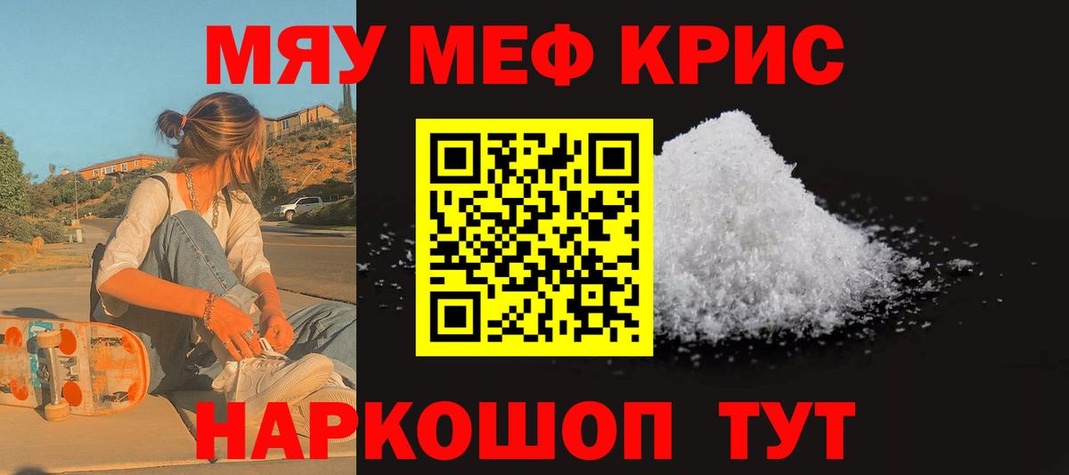 Пыть-Ях  МЕФ  Вход с VPN  Меф мука  Мефедрон мяу мяу 