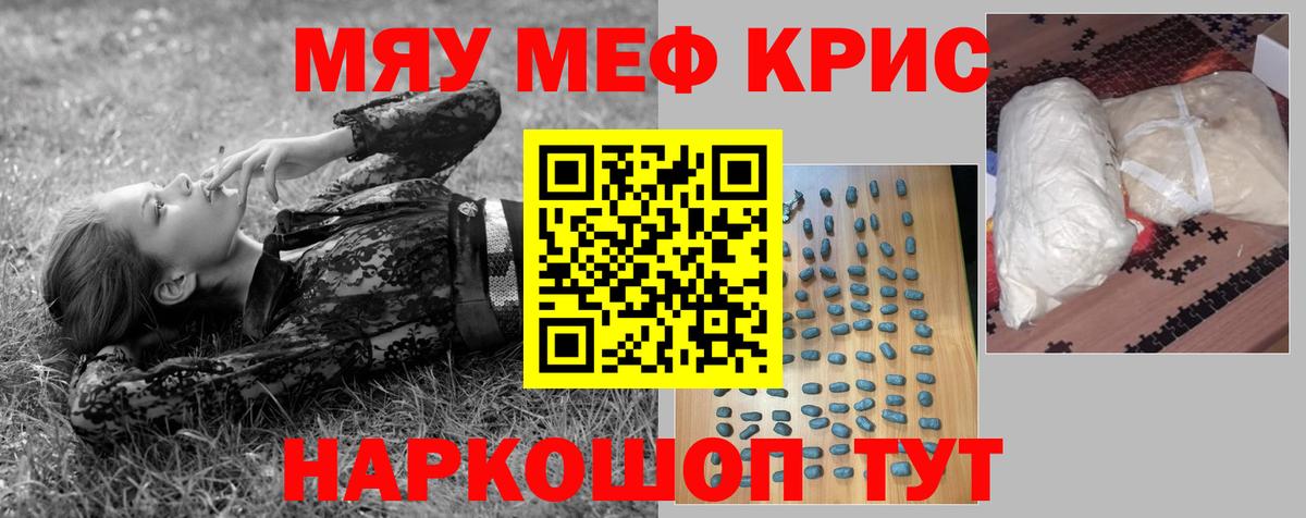 Мефедрон кристаллы Пыть-Ях