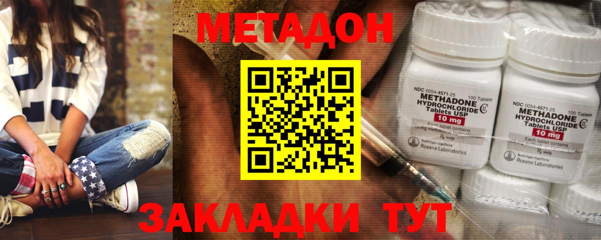 Пыть-Ях  Метадон methadone  Вход с VPN  МЕТАДОН methadone 