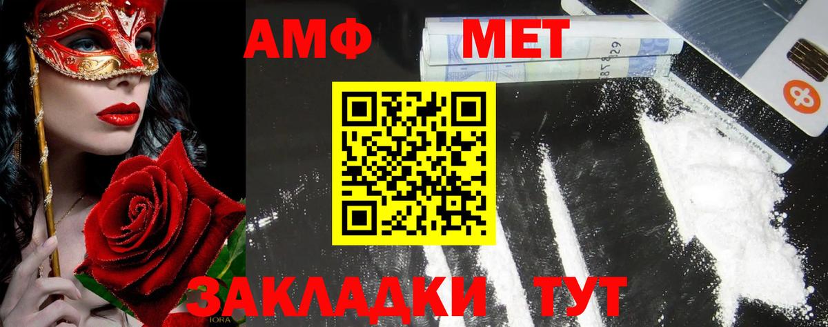 Пыть-Ях  Первитин Methamphetamine  Вход с VPN 