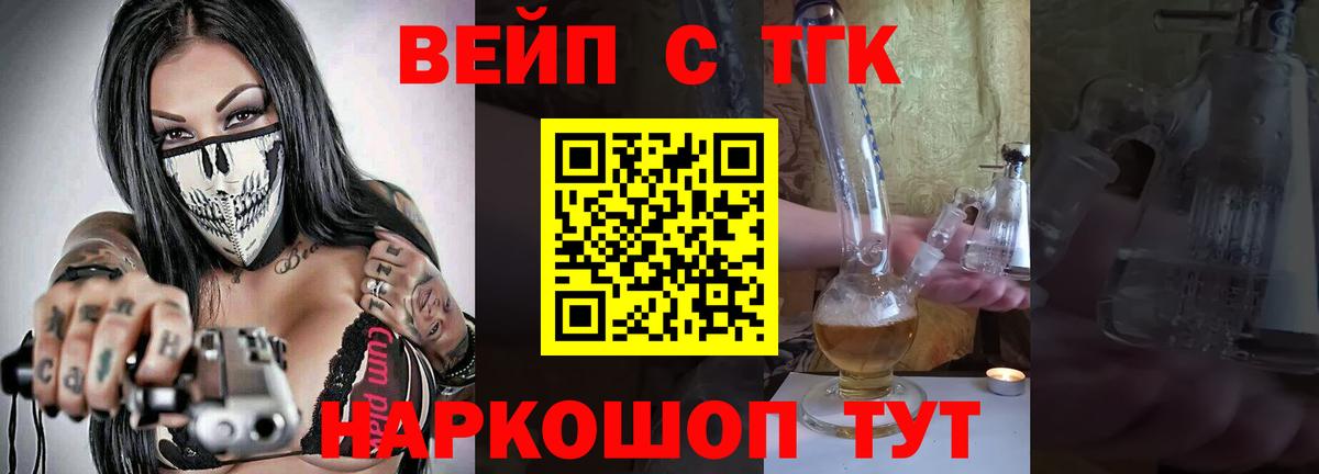 Дистиллят ТГК вейп с тгк  Дистиллят ТГК гашишное масло  Вход с VPN  Пыть-Ях 